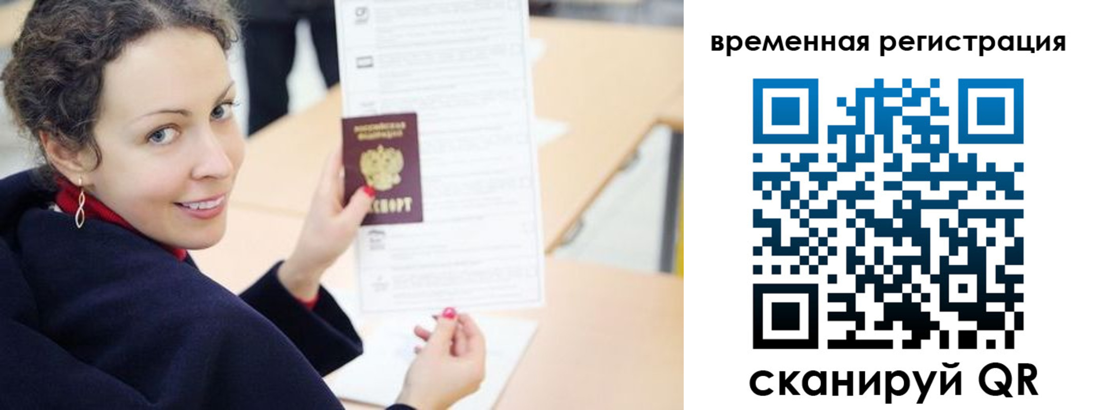 временная регистрация недорого в Питкяранте